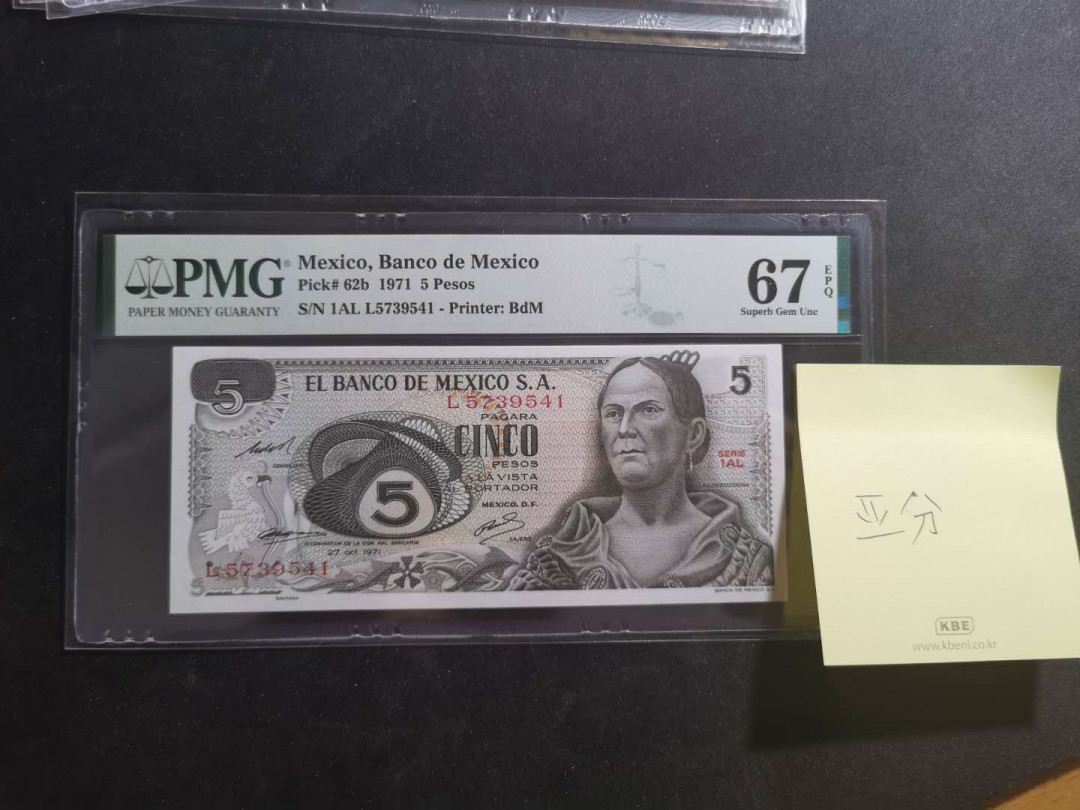【鲸贝乐淘·外币】千字文·第“世禄侈富，车驾肥轻”号拍卖 【墨西哥🇲🇽 】1971年5比索，亚军分，PMG67E 