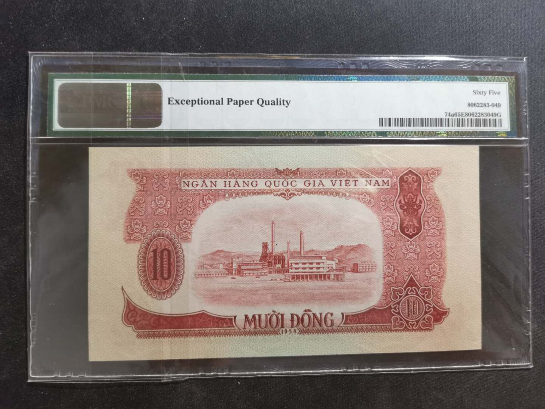【鲸贝乐淘·外币】千字文·第“世禄侈富，车驾肥轻”号拍卖 【中国代印】1958年10盾越南🇻🇳 ，PMG65E 