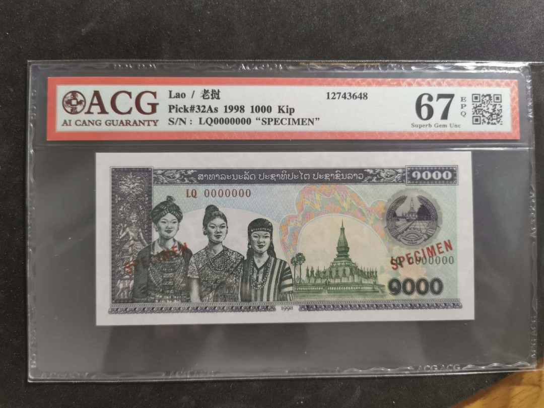【鲸贝乐淘·外币】千字文·第“世禄侈富，车驾肥轻”号拍卖 【老挝🇱🇦 ·票样样币】1998年1000基普，爱藏67E