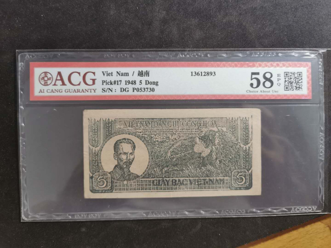 【鲸贝乐淘·外币】千字文·第“世禄侈富，车驾肥轻”号拍卖 【越南🇻🇳 】1948年解放区草纸币5盾，爱藏58E