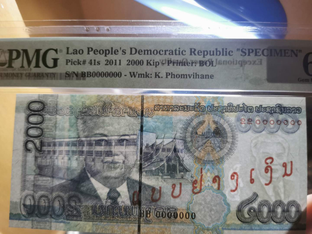 【鲸贝乐淘·外币】千字文·第“世禄侈富，车驾肥轻”号拍卖 【老挝🇱🇦 ·票样样币】2011年2000基普，PMG65E 