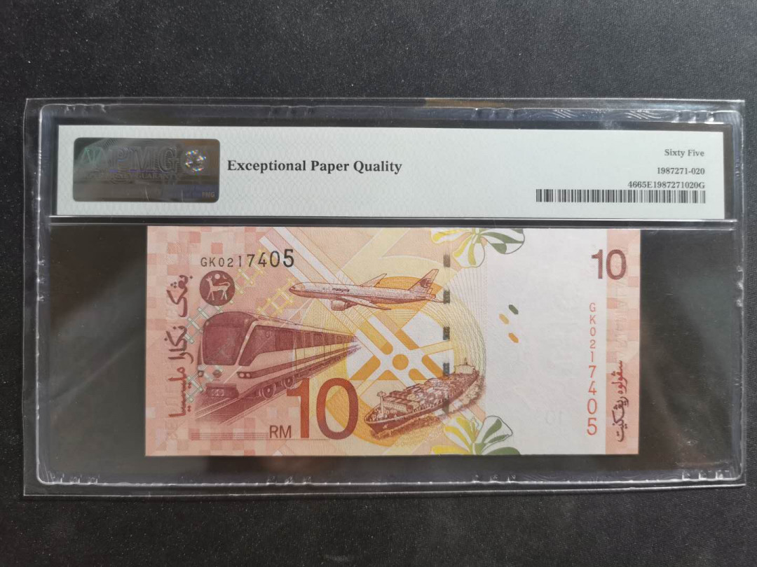 【鲸贝乐淘·外币】千字文·第“世禄侈富，车驾肥轻”号拍卖 【马来西亚🇲🇾 】2004年10卢比，PMG65E 