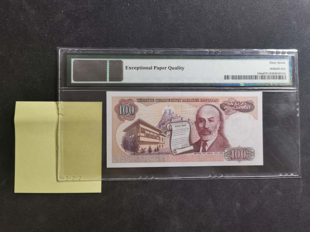 【鲸贝乐淘·外币】千字文·第“世禄侈富，车驾肥轻”号拍卖 【土耳其🇹🇷 】1970年100里尔，PMG67E ，A冠唯一冠军分
