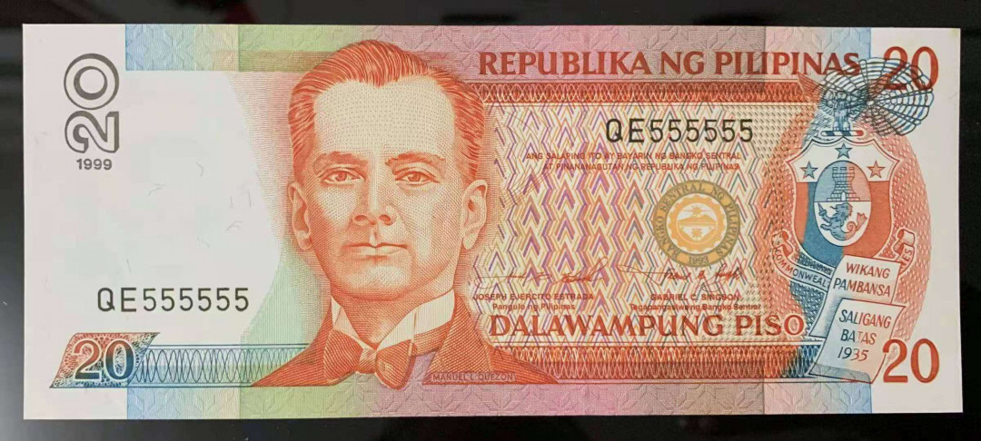 【鲸贝乐淘·外币】千字文·第“世禄侈富，车驾肥轻”号拍卖 【菲律宾🇵🇭 】1999年20元，QE555555，全同通天号，全新全品UNC 