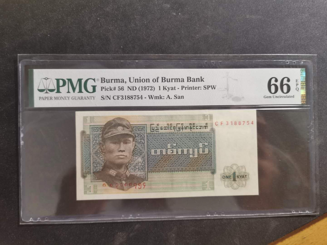【鲸贝乐淘·外币】千字文·第“世禄侈富，车驾肥轻”号拍卖 【缅甸🇲🇲 】1972年1元，PMG66E 