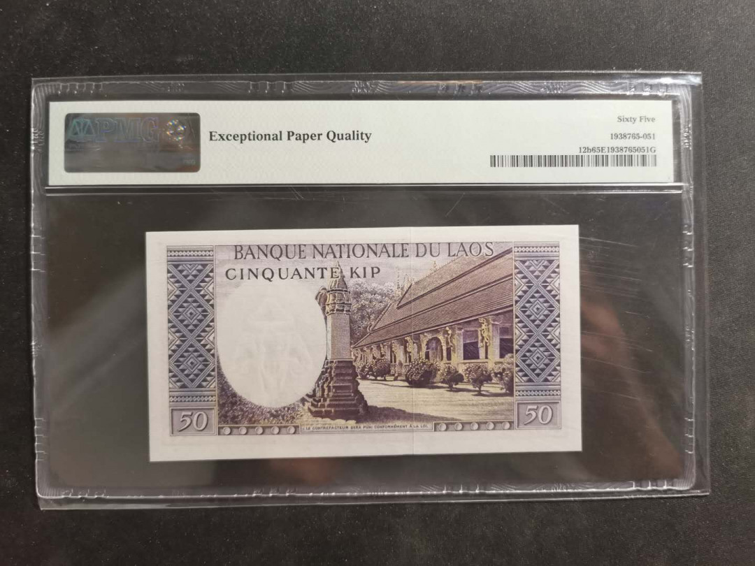 【鲸贝乐淘·外币】千字文·第“世禄侈富，车驾肥轻”号拍卖 【老挝🇱🇦 】1963年50基普，PMG65E 