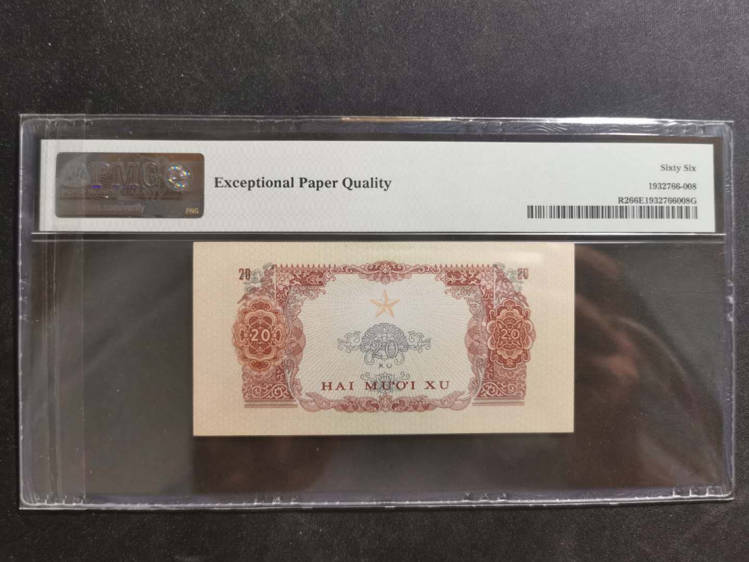 【鲸贝乐淘·外币】千字文·第“世禄侈富，车驾肥轻”号拍卖 【中国代印】1968年越南🇻🇳 20XU，PMG66E 