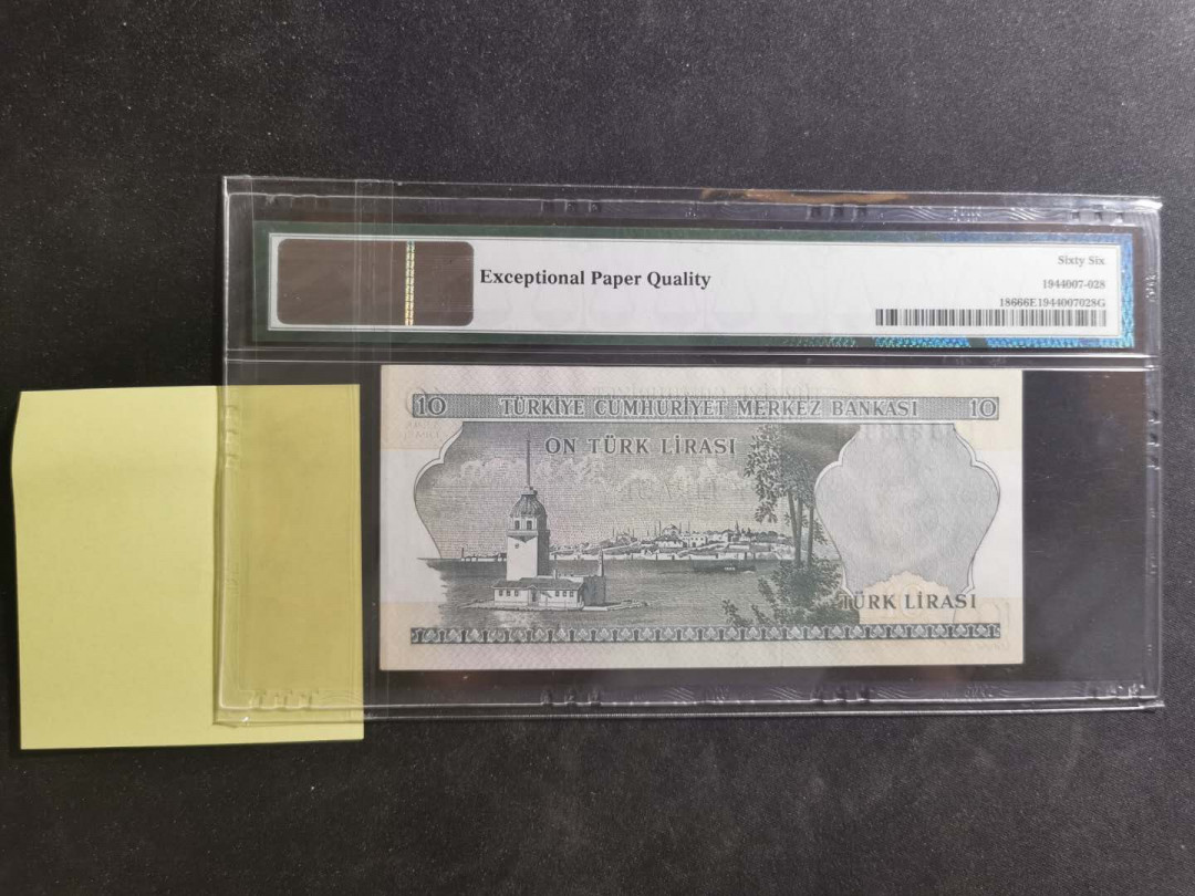 【鲸贝乐淘·外币】千字文·第“世禄侈富，车驾肥轻”号拍卖 【土耳其🇹🇷 】1970年10里尔，PMG66E ，亚军分
