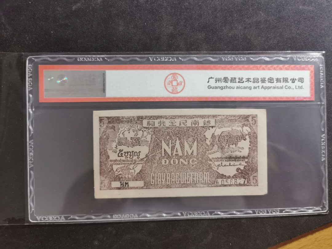 【鲸贝乐淘·外币】千字文·第“世禄侈富，车驾肥轻”号拍卖 【越南🇻🇳 】1948年解放区草纸币5盾，爱藏58E