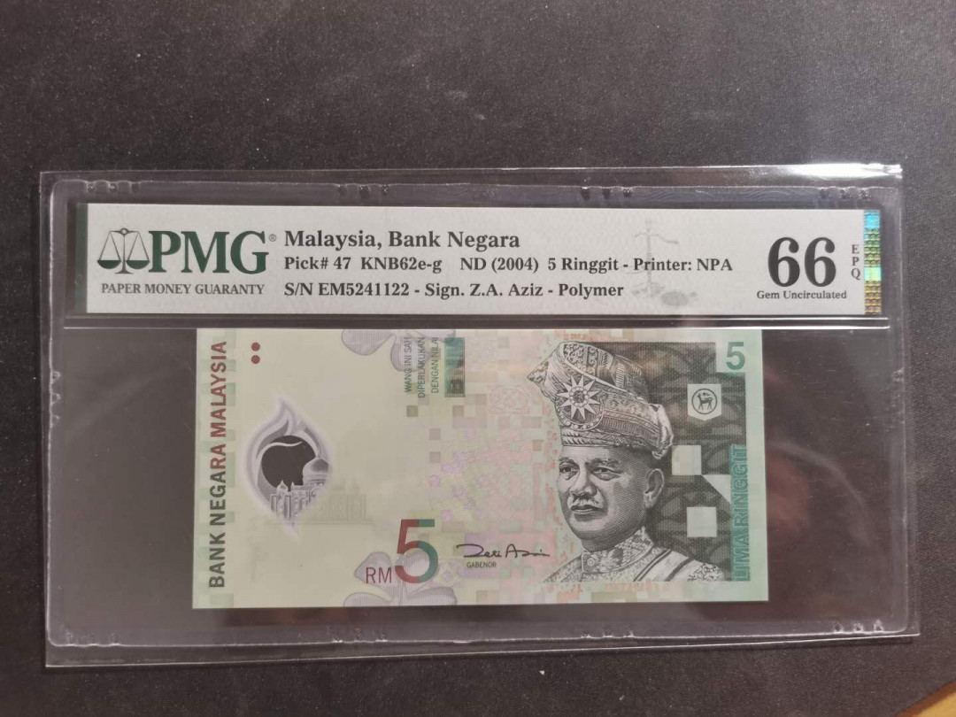 【鲸贝乐淘·外币】千字文·第“世禄侈富，车驾肥轻”号拍卖 【马来西亚🇲🇾 】2004年5卢比，PMG66E 