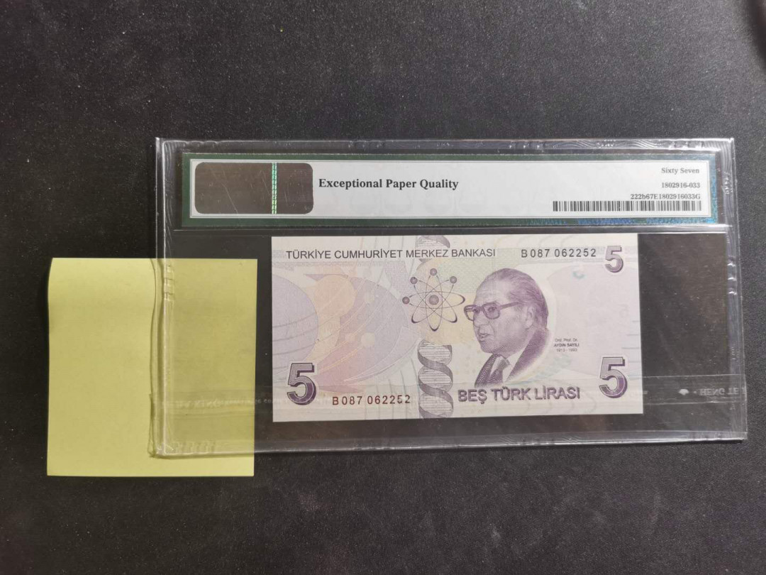 【鲸贝乐淘·外币】千字文·第“世禄侈富，车驾肥轻”号拍卖 【土耳其🇹🇷 】2009年5里尔，冠军分，PMG67E 