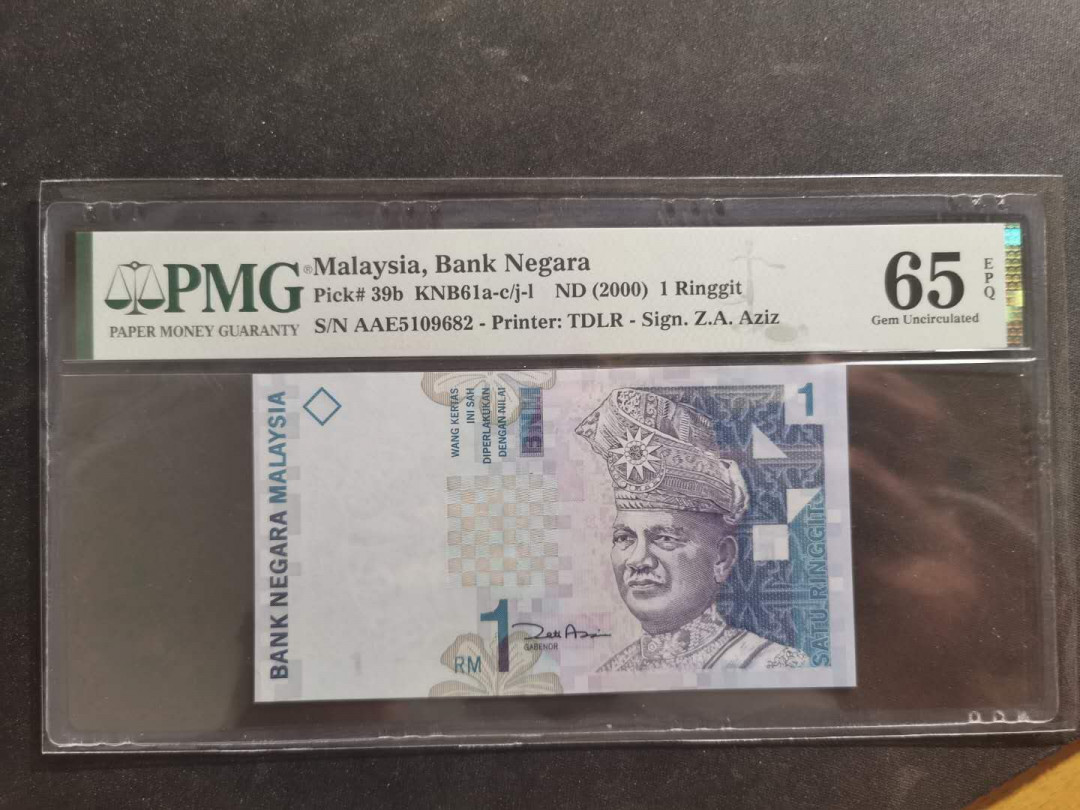 【鲸贝乐淘·外币】千字文·第“世禄侈富，车驾肥轻”号拍卖 【马来西亚🇲🇾 】2000年1卢比，PMG65E 