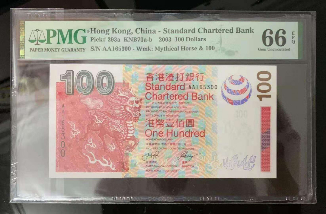 【鲸贝乐淘·外币】千字文·第“世禄侈富，车驾肥轻”号拍卖 【中国香港🇭🇰 】2003年渣打银行100元，AA冠00尾，PMG66E 