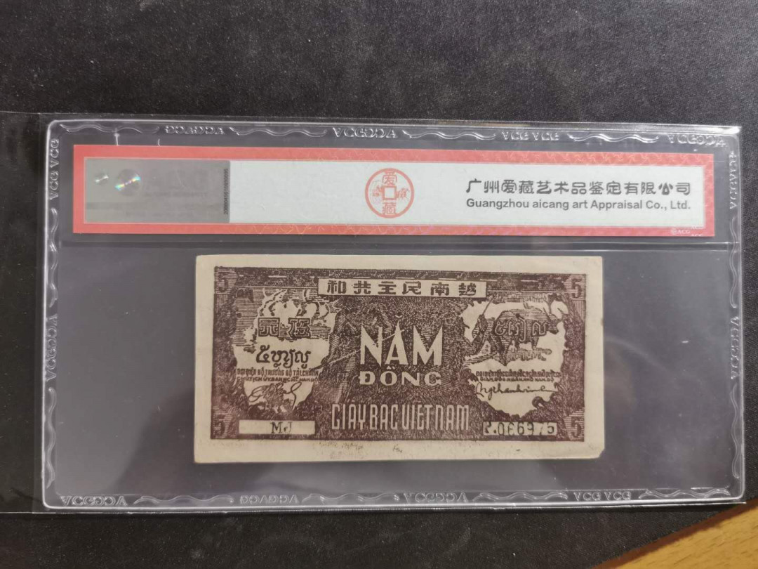 【鲸贝乐淘·外币】千字文·第“世禄侈富，车驾肥轻”号拍卖 【越南🇻🇳 】1948年解放区草纸币5盾，爱藏58E