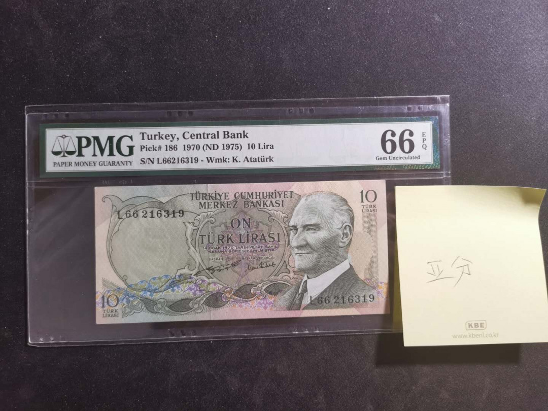 【鲸贝乐淘·外币】千字文·第“世禄侈富，车驾肥轻”号拍卖 【土耳其🇹🇷 】1970年10里尔，PMG66E ，亚军分