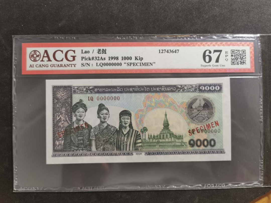 【鲸贝乐淘·外币】千字文·第“世禄侈富，车驾肥轻”号拍卖 【老挝🇱🇦 ·票样样币】1998年1000基普，爱藏67E