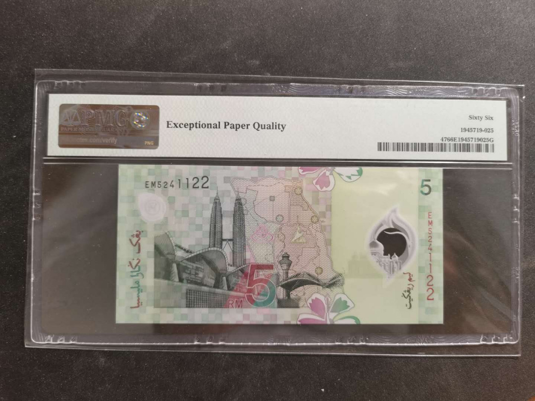 【鲸贝乐淘·外币】千字文·第“世禄侈富，车驾肥轻”号拍卖 【马来西亚🇲🇾 】2004年5卢比，PMG66E 