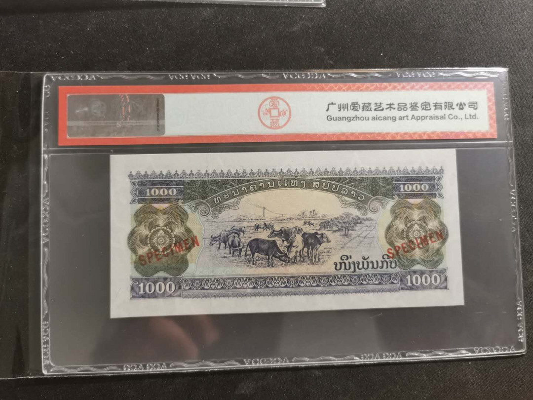 【鲸贝乐淘·外币】千字文·第“世禄侈富，车驾肥轻”号拍卖 【老挝🇱🇦 ·票样样币】1998年1000基普，爱藏67E