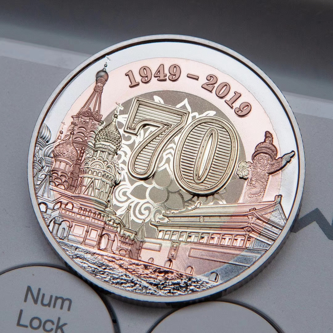 CSIS-GREAT评级精品钱币拍卖第六十六期 2019年中俄建交70周年朝中国龙俄罗斯熊精制三色双金属纪念铜章