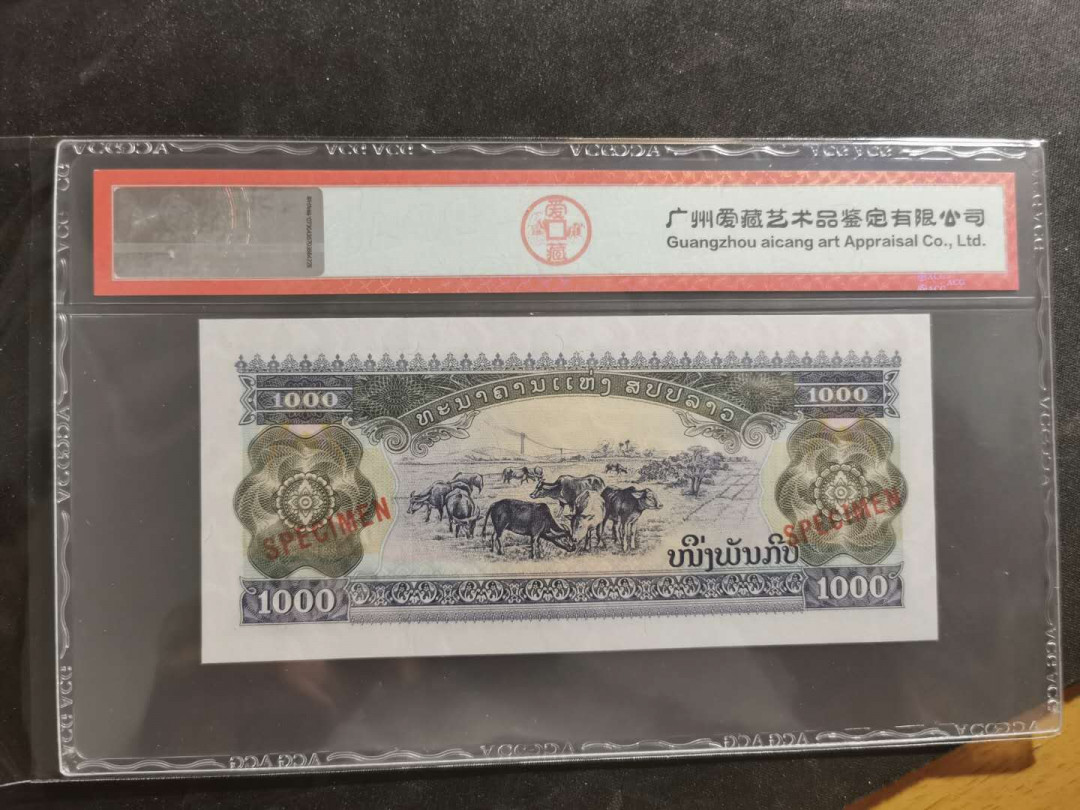 【鲸贝乐淘·外币】千字文·第“世禄侈富，车驾肥轻”号拍卖 【老挝🇱🇦 ·票样样币】1998年1000基普，爱藏67E