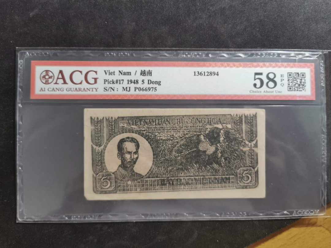 【鲸贝乐淘·外币】千字文·第“世禄侈富，车驾肥轻”号拍卖 【越南🇻🇳 】1948年解放区草纸币5盾，爱藏58E