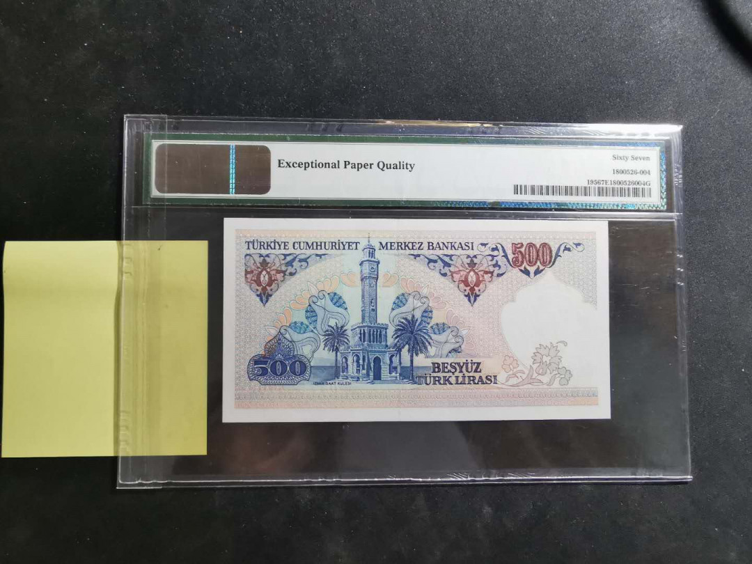 【鲸贝乐淘·外币】千字文·第“世禄侈富，车驾肥轻”号拍卖 【土耳其🇹🇷 】1970年500里尔，冠军分，PMG67E 
