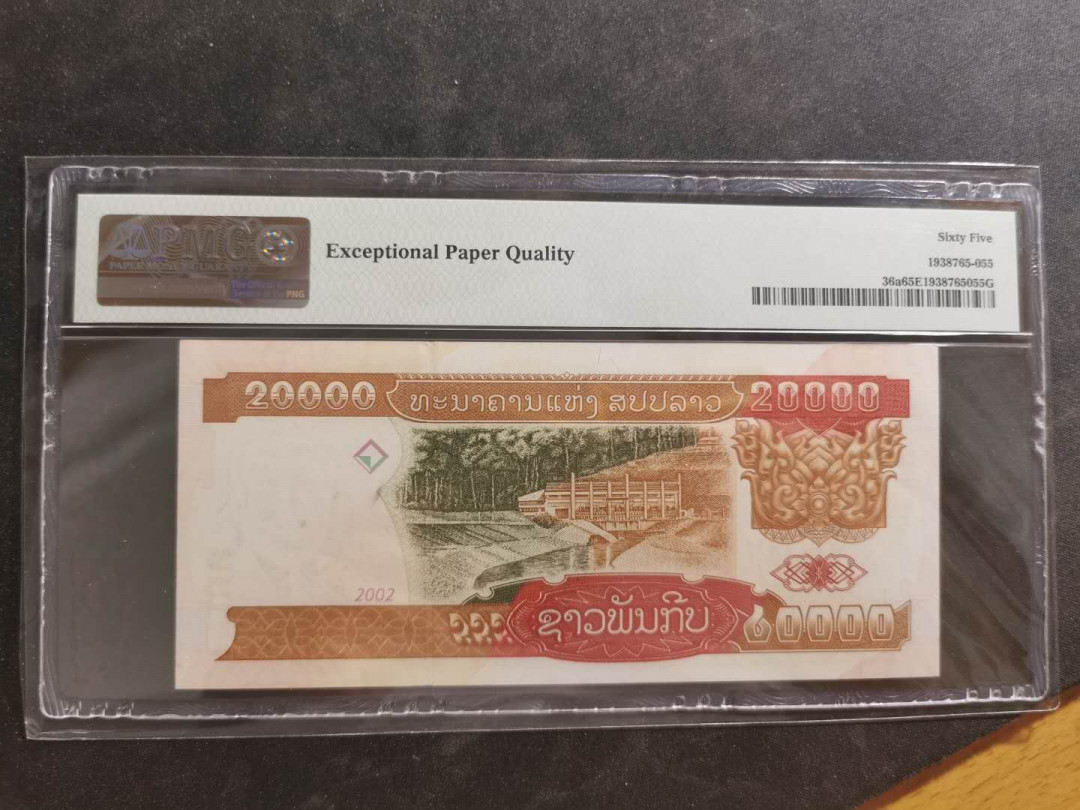 【鲸贝乐淘·外币】千字文·第“世禄侈富，车驾肥轻”号拍卖 【老挝🇱🇦 】2002年20000基普，PMG65E 