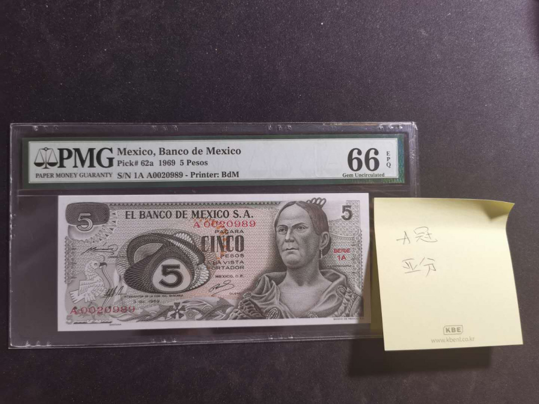 【鲸贝乐淘·外币】千字文·第“世禄侈富，车驾肥轻”号拍卖 【墨西哥🇲🇽 】1969年5比索，PMG66E ，A冠亚军分