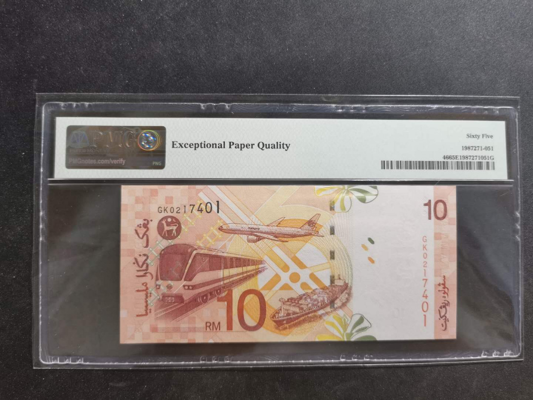 【鲸贝乐淘·外币】千字文·第“世禄侈富，车驾肥轻”号拍卖 【马来西亚🇲🇾 】2004年10卢比，PMG65E 