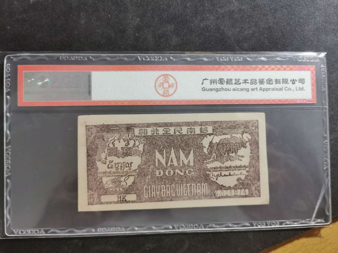 【鲸贝乐淘·外币】千字文·第“世禄侈富，车驾肥轻”号拍卖 【越南🇻🇳 】1948年解放区草纸币5盾，爱藏58E