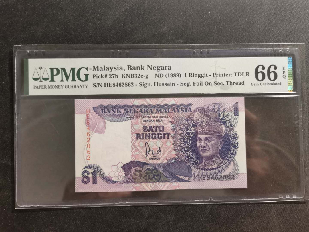 【鲸贝乐淘·外币】千字文·第“世禄侈富，车驾肥轻”号拍卖 【马来西亚🇲🇾 】1989年1卢比，PMG66E 