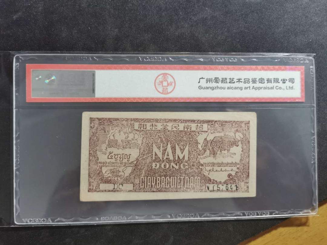 【鲸贝乐淘·外币】千字文·第“世禄侈富，车驾肥轻”号拍卖 【越南🇻🇳 】1948年解放区草纸币5盾，爱藏58E