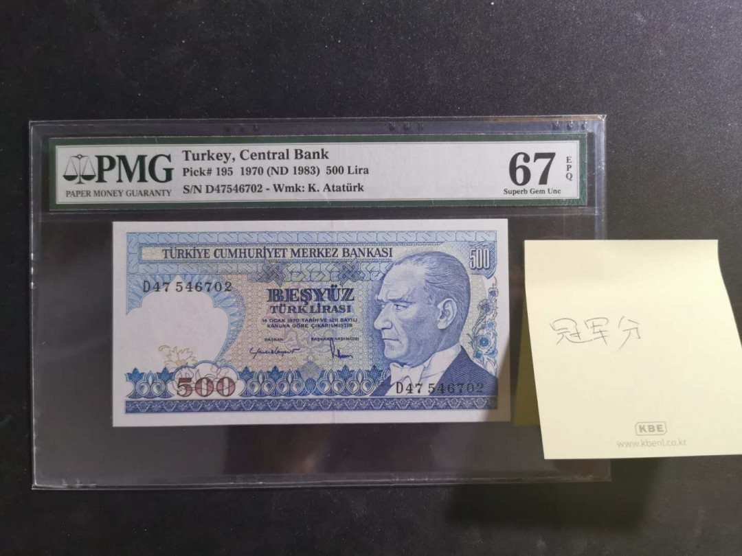 【鲸贝乐淘·外币】千字文·第“世禄侈富，车驾肥轻”号拍卖 【土耳其🇹🇷 】1970年500里尔，冠军分，PMG67E 