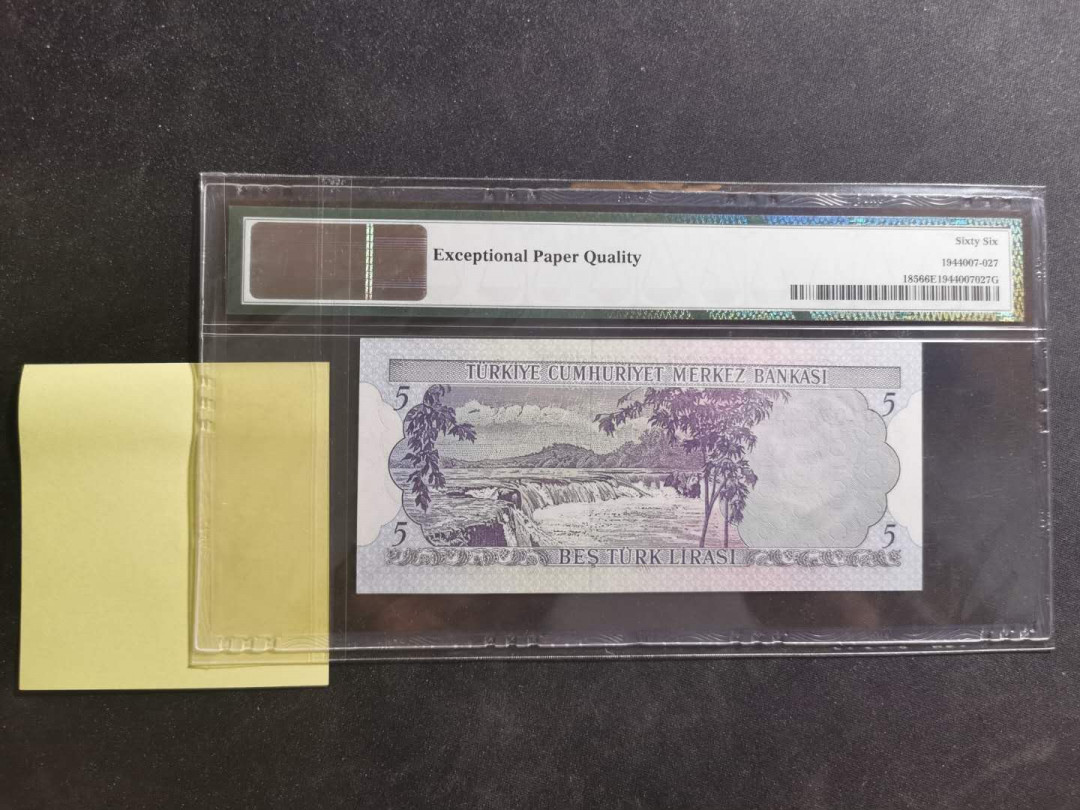 【鲸贝乐淘·外币】千字文·第“世禄侈富，车驾肥轻”号拍卖 【土耳其🇹🇷 】1970年5里尔，PMG66E，亚军分