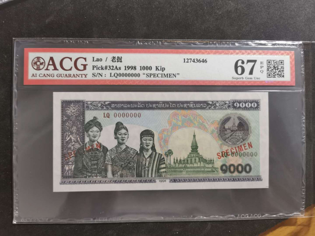 【鲸贝乐淘·外币】千字文·第“世禄侈富，车驾肥轻”号拍卖 【老挝🇱🇦 ·票样样币】1998年1000基普，爱藏67E