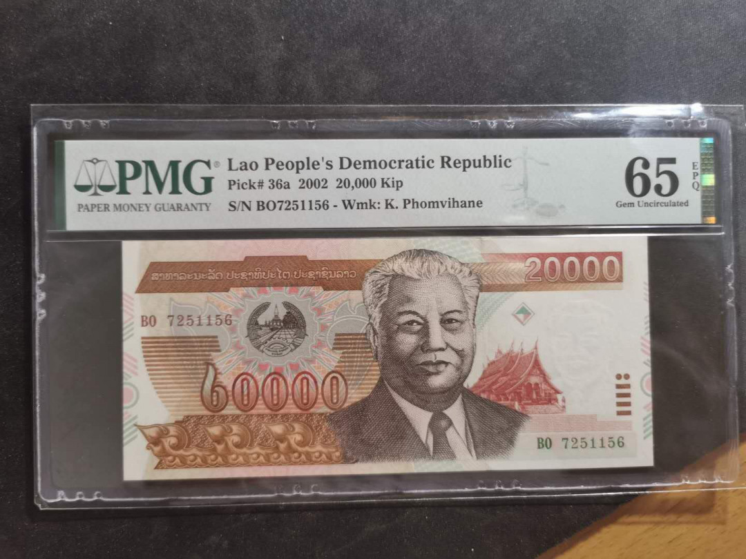 【鲸贝乐淘·外币】千字文·第“世禄侈富，车驾肥轻”号拍卖 【老挝🇱🇦 】2002年20000基普，PMG65E 
