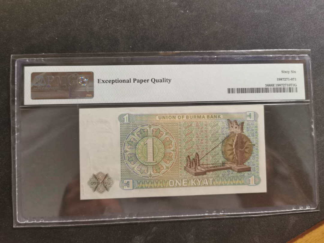 【鲸贝乐淘·外币】千字文·第“世禄侈富，车驾肥轻”号拍卖 【缅甸🇲🇲 】1972年1元，PMG66E 