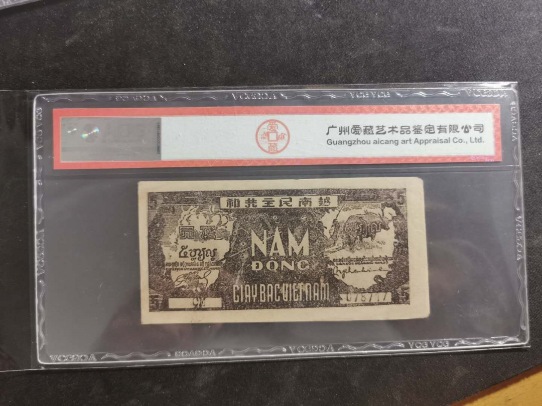 【鲸贝乐淘·外币】千字文·第“世禄侈富，车驾肥轻”号拍卖 【越南🇻🇳 】1948年解放区草纸币5盾，爱藏58E