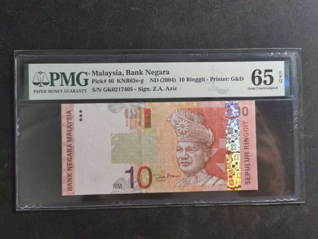 【鲸贝乐淘·外币】千字文·第“世禄侈富，车驾肥轻”号拍卖 【马来西亚🇲🇾 】2004年10卢比，PMG65E 