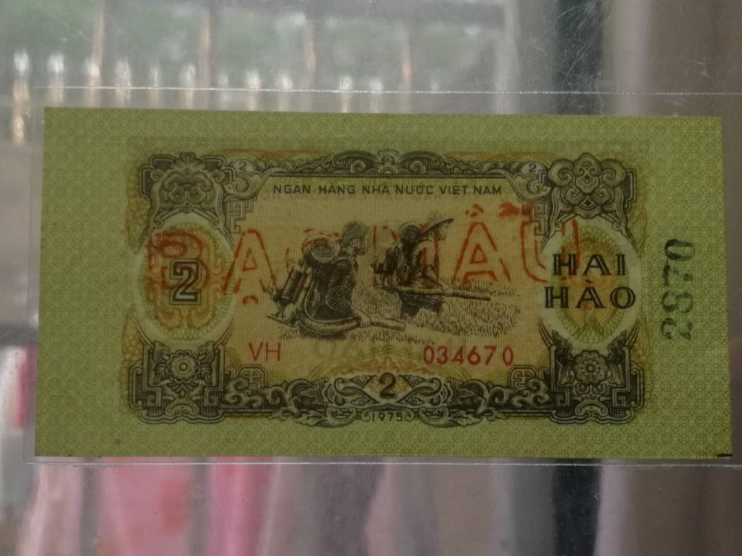 【鲸贝乐淘·外币】千字文·第“世禄侈富，车驾肥轻”号拍卖 【越南🇻🇳 】稀少 越南1975年2毫一对， 票样稀少，全新全品unc ，原票爱藏64e