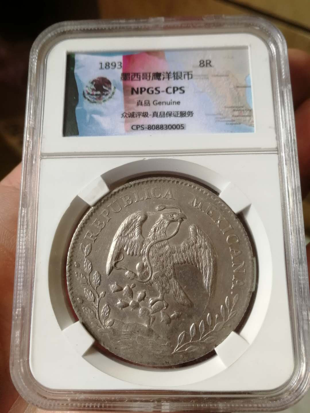 【鲸贝乐淘·外币】千字文·第“世禄侈富，车驾肥轻”号拍卖 【墨西哥🇲🇽 ·鹰洋】1893年墨西哥花边鹰洋，众诚评级保真，品相如图UNC