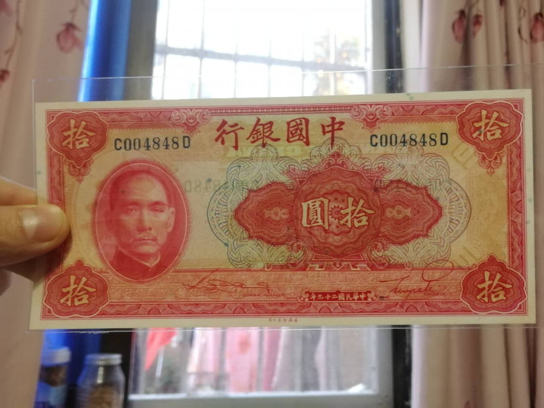 【鲸贝乐淘·外币】千字文·第“世禄侈富，车驾肥轻”号拍卖 民国中国银行三张 五元 十元UNC 品相，一百元UNC－ 品相