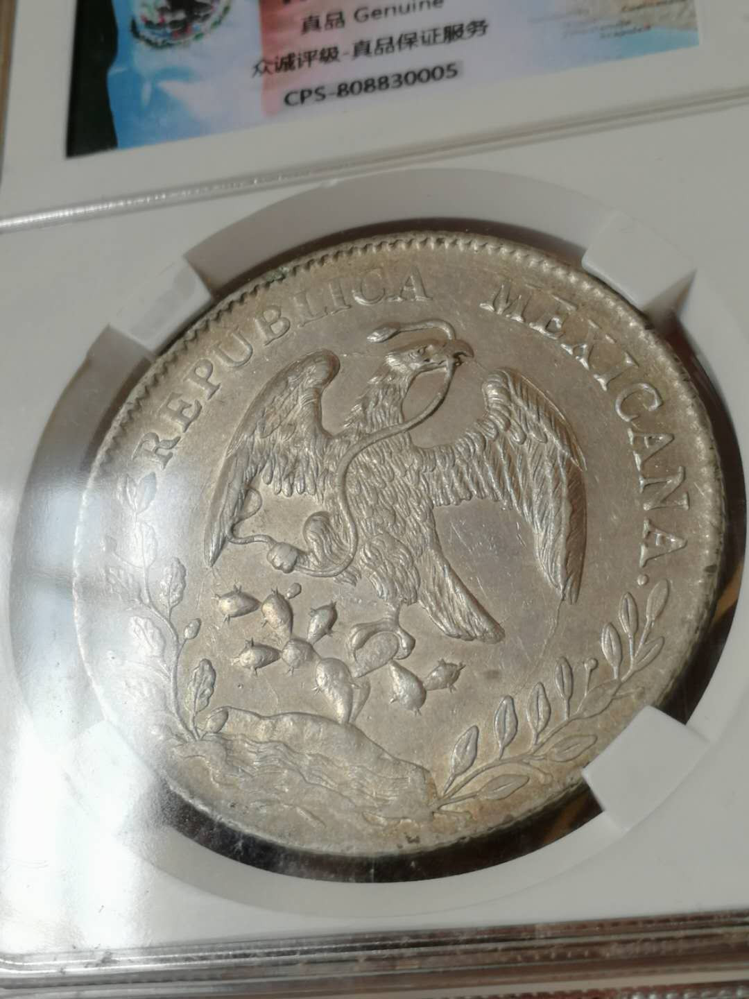 【鲸贝乐淘·外币】千字文·第“世禄侈富，车驾肥轻”号拍卖 【墨西哥🇲🇽 ·鹰洋】1893年墨西哥花边鹰洋，众诚评级保真，品相如图UNC