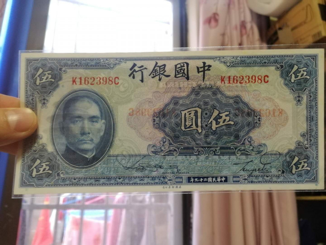 【鲸贝乐淘·外币】千字文·第“世禄侈富，车驾肥轻”号拍卖 民国中国银行三张 五元 十元UNC 品相，一百元UNC－ 品相