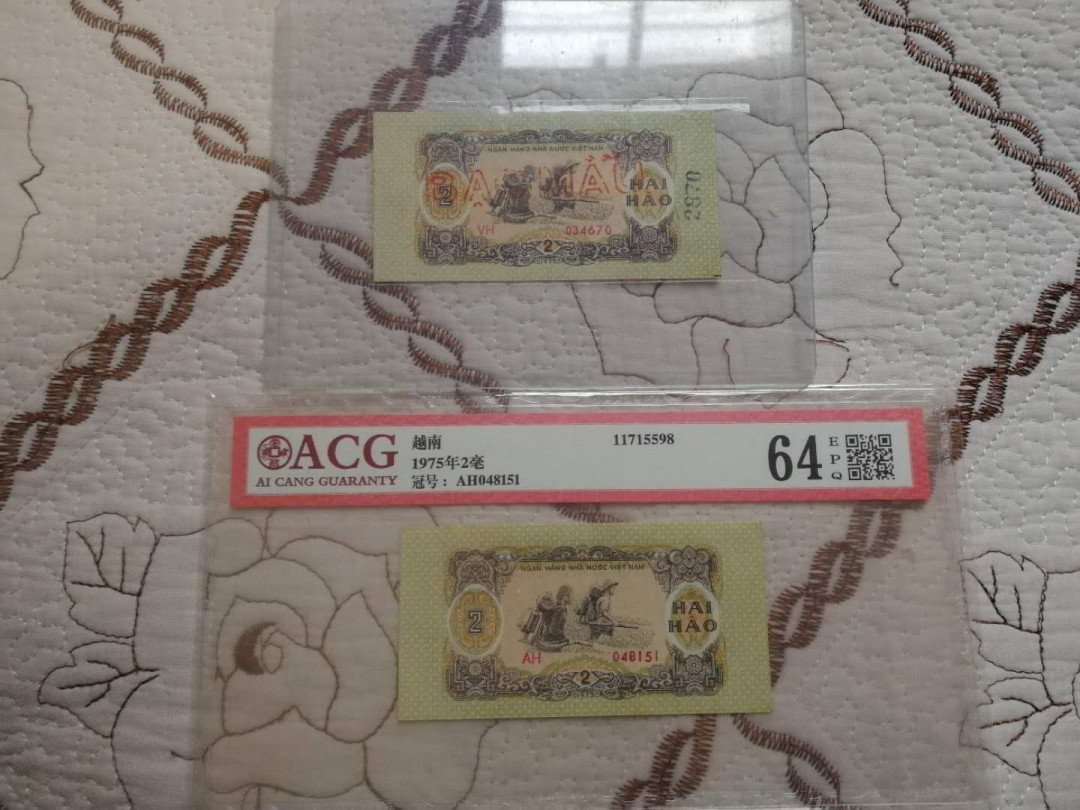 【鲸贝乐淘·外币】千字文·第“世禄侈富，车驾肥轻”号拍卖 【越南🇻🇳 】稀少 越南1975年2毫一对， 票样稀少，全新全品unc ，原票爱藏64e