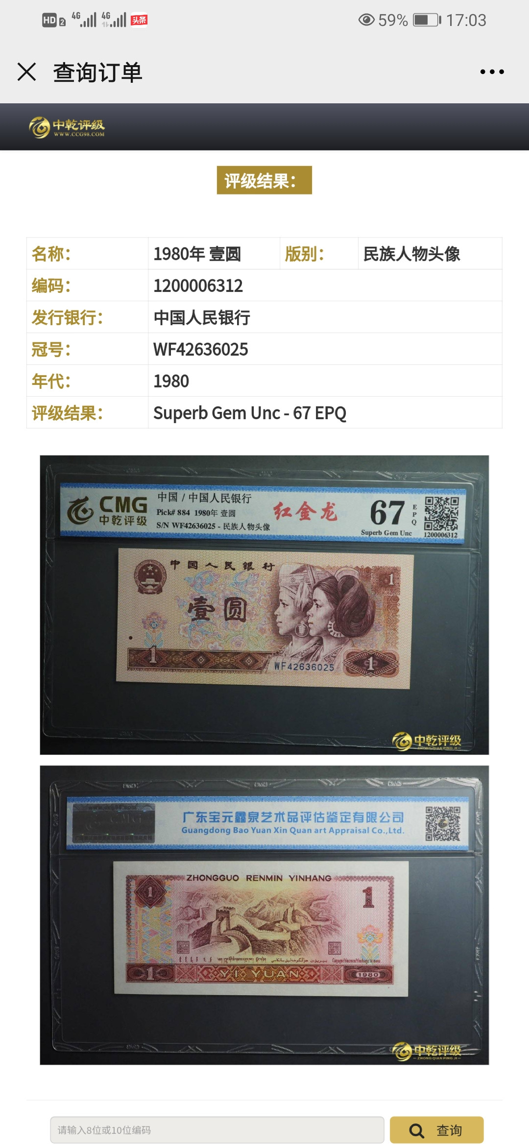 801红金龙标十