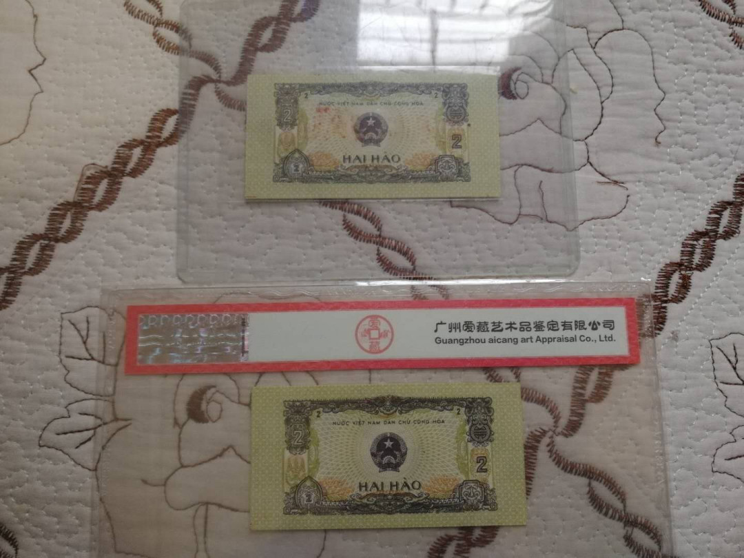 【鲸贝乐淘·外币】千字文·第“世禄侈富，车驾肥轻”号拍卖 【越南🇻🇳 】稀少 越南1975年2毫一对， 票样稀少，全新全品unc ，原票爱藏64e