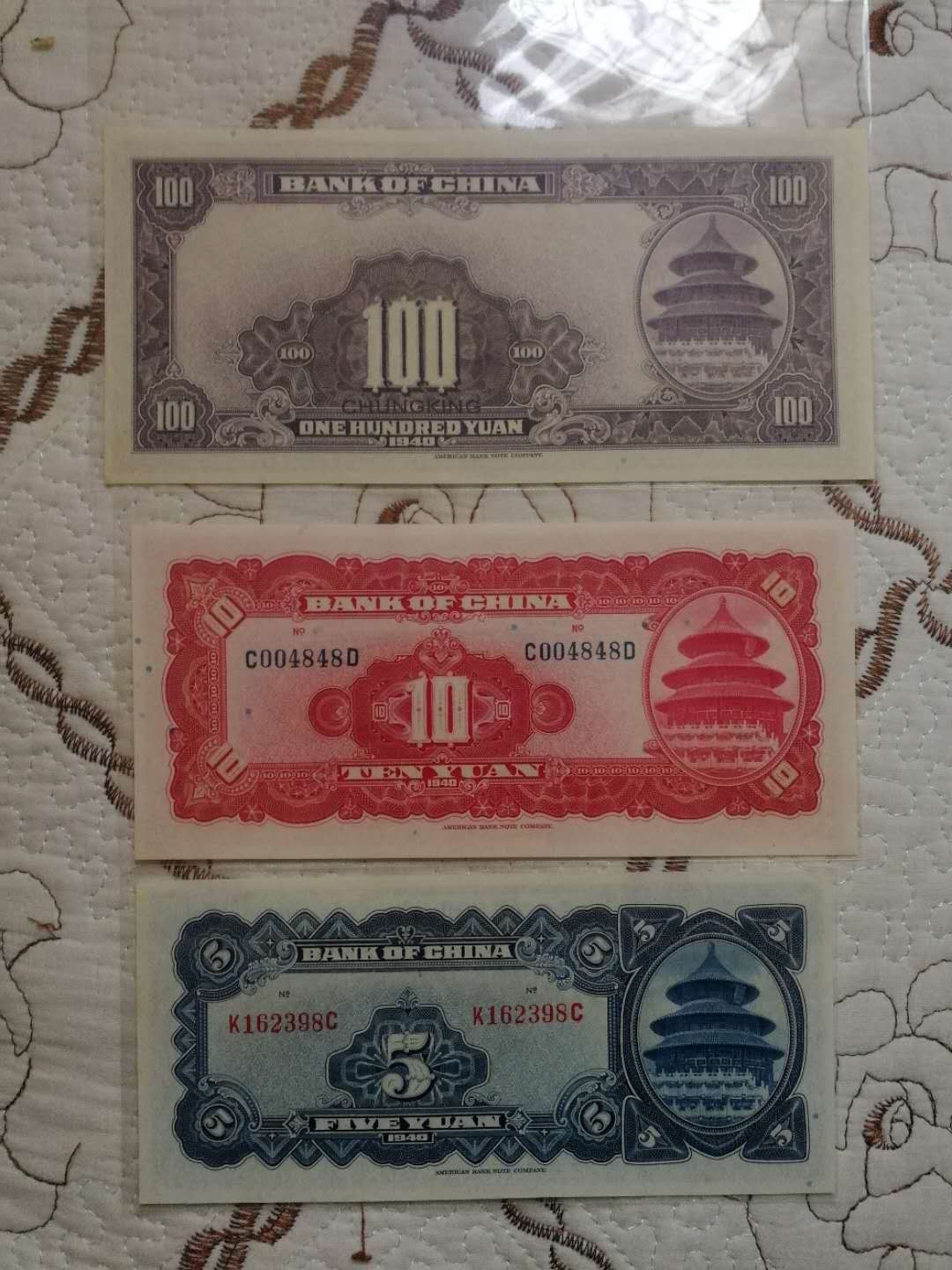 【鲸贝乐淘·外币】千字文·第“世禄侈富，车驾肥轻”号拍卖 民国中国银行三张 五元 十元UNC 品相，一百元UNC－ 品相