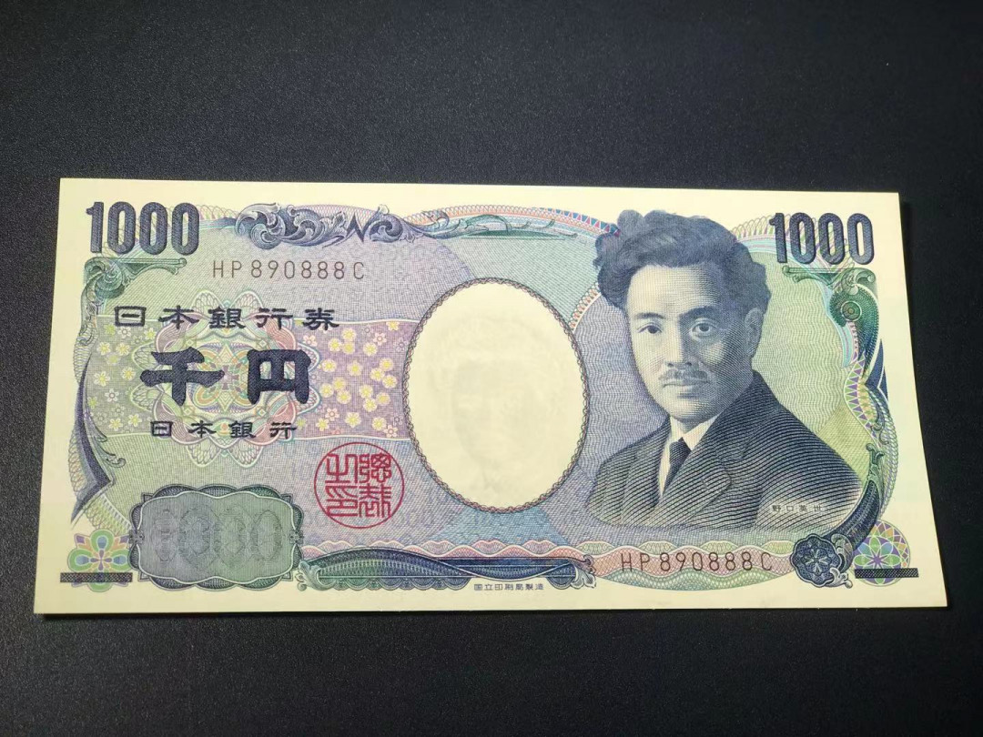 【YSculture】世界纸币 精选拍卖.第11期--亚洲钱币 全新unc 日本 野口 1000元 豹子号