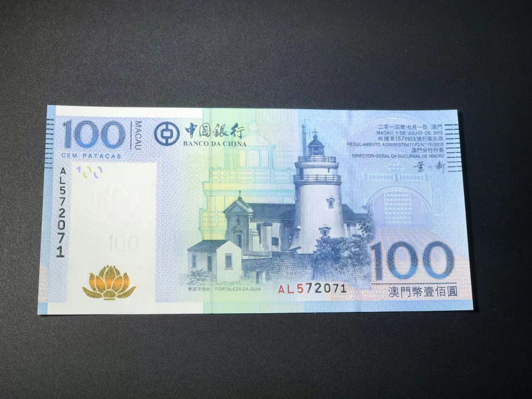 【YSculture】世界纸币 精选拍卖.第11期--亚洲钱币 全新unc 澳门 中国银行100元 